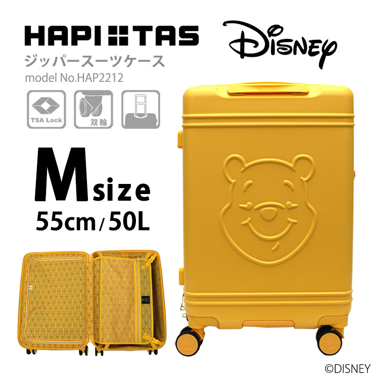 ハピタス 【10％OFFクーポン5/20まで】ディズニー スーツケース