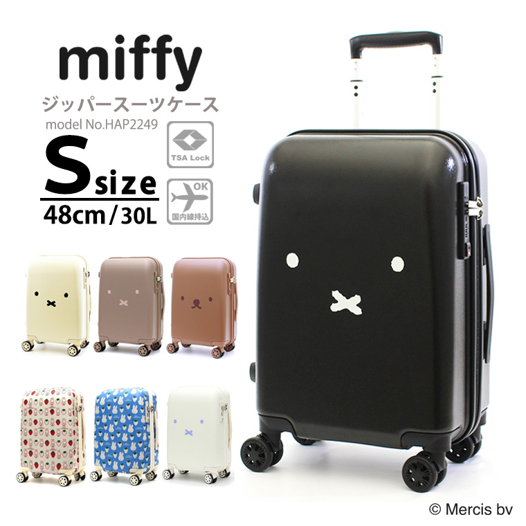 miffy ミッフィー スーツケース キャリーバッグ キャリーケース 機内持ち込み可 Sサイズ 小型 軽量 シフレ ハピタス 1年保証付  HAP2249 48cm ファスナータイプ