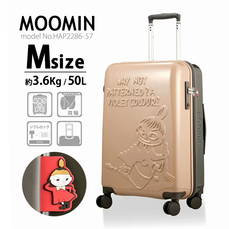 MOOMIN（ムーミン） 【最大15％OFFクーポン5/18まで】 リトルミイ