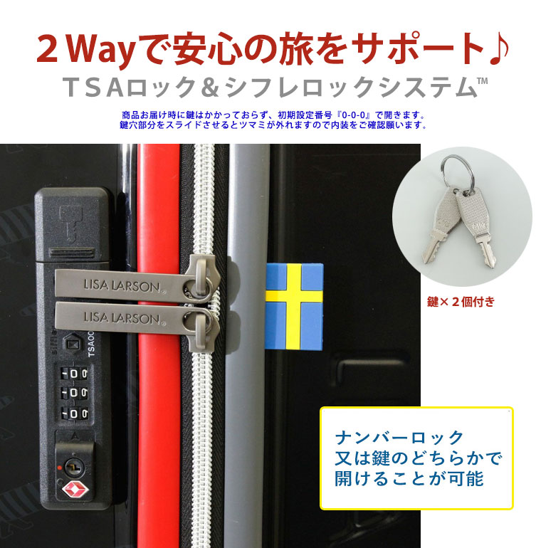 便利な２Way！シフレロックシステム