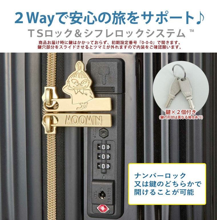 MOOMIN（ムーミン） 【最大15％OFFクーポン3/1まで】 スーツケース