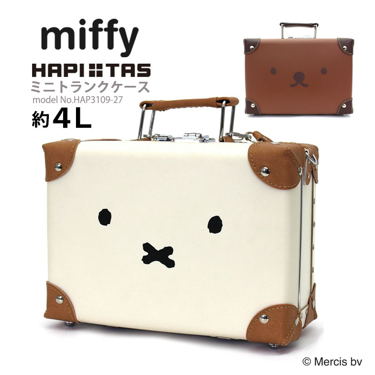 miffy ミッフィー ミニトランク ショルダーバッグ サブバッグ バニティ 斜め掛け 可愛い シフレ ハピタス HAP3109 27cm 4L :  hap3109-27 : スーツケース専門店アマクサかばん - 通販 - Yahoo!ショッピング