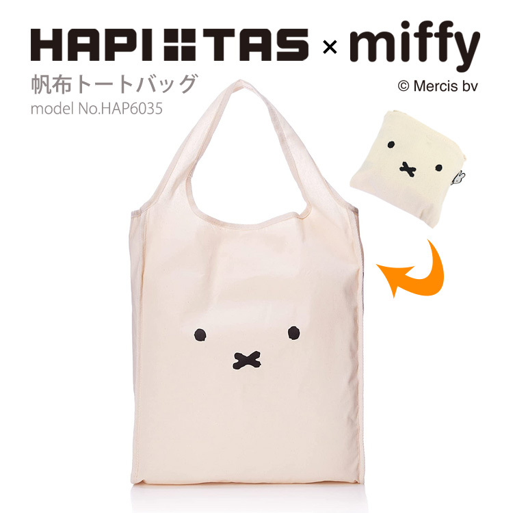 miffy ミッフィー エコバッグ 帆布トートバッグ 折りたたみ レディース