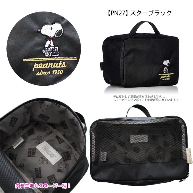【PN27】スターブラック