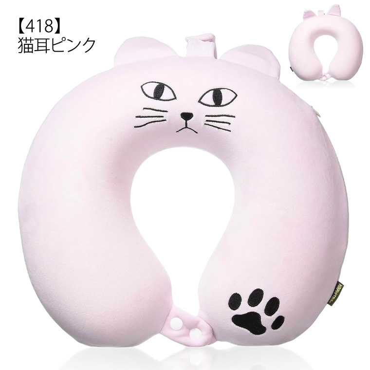 ハピタス 低反発マクラ ネックピロー 首枕 トラベルグッズ HAPI+TAS