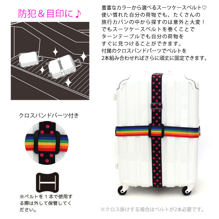 スーツケースの目印に