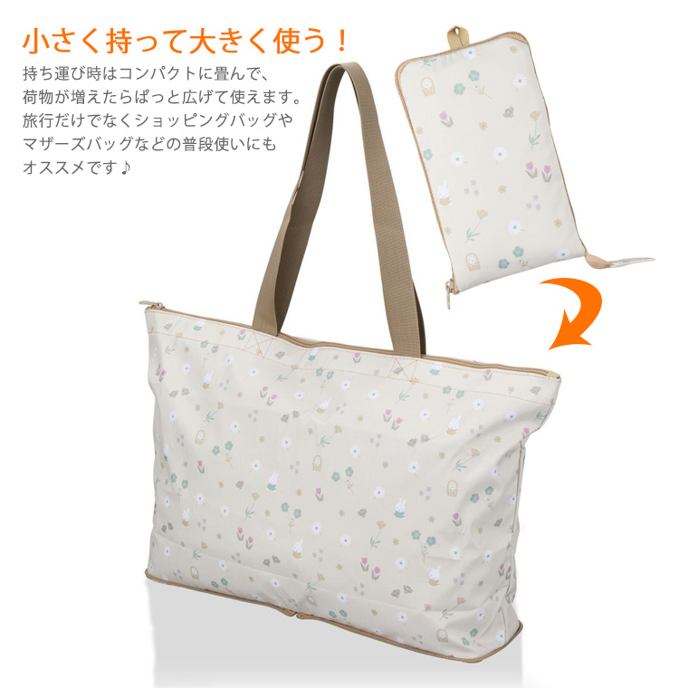 Miffy（ミッフィー） [最大15%offクーポン] 折りたたみトートバッグ
