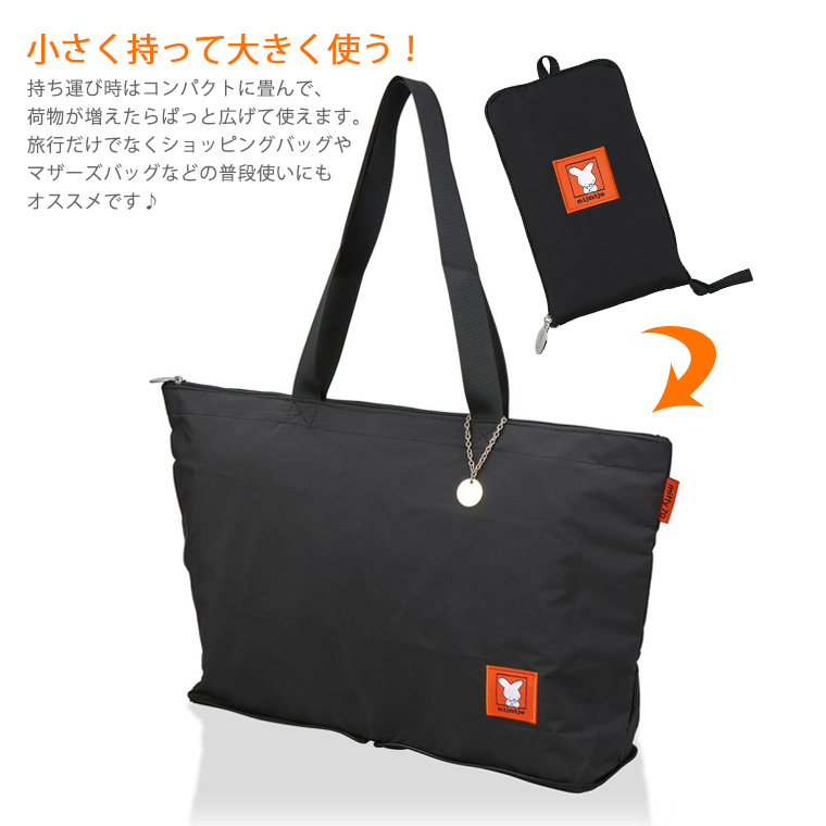 Miffy（ミッフィー） nijntje ナインチェ 70周年記念 折りたたみトート