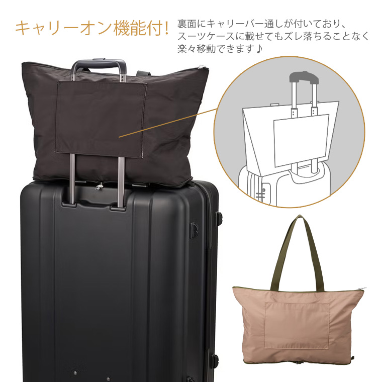 キャリーオン機能付き