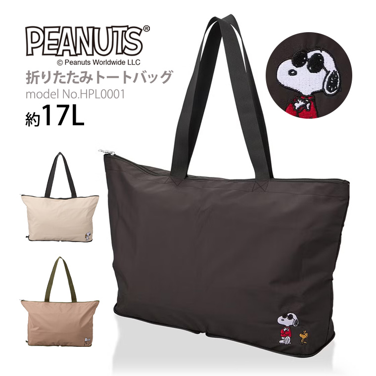 SNOOPY（スヌーピー） トートバッグ キャリーオンバッグ 折りたたみ