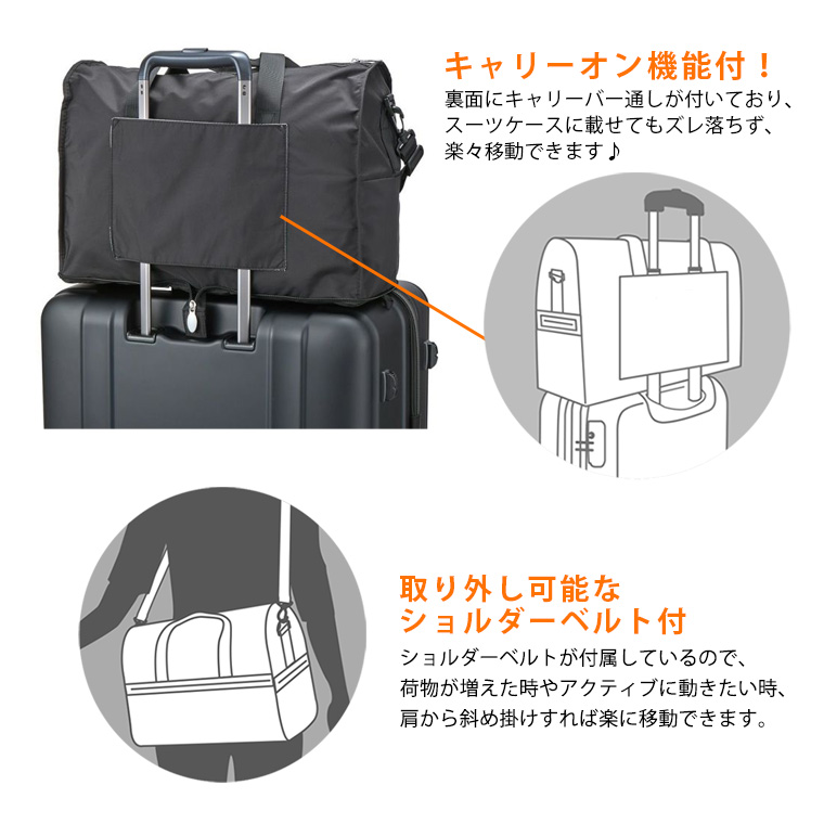 キャリーオン＆ショルダーベルトで斜めかけOK