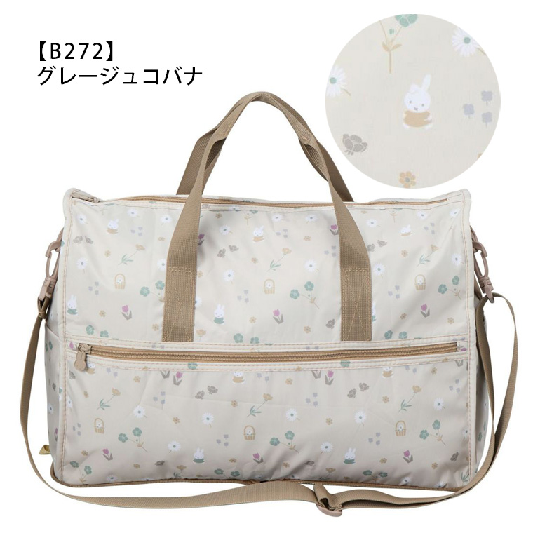 Miffy（ミッフィー） [最大11%offクーポン] ボストンバッグ ショルダー
