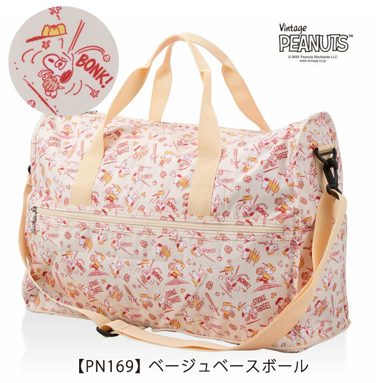 【色:フラワーベージュ】[ハピタス] 折りたたみボストンバッグ スヌーピー キャ スヌーピー フラワーベージュ 折りたたみボストンバッグ(M) トラベル
