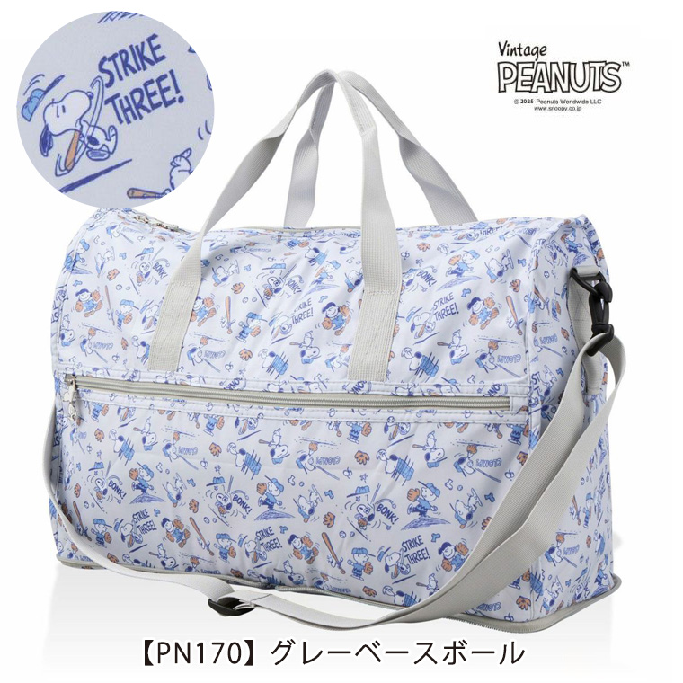 SNOOPY（スヌーピー） 折りたたみボストンバッグ キャリーオン サブ