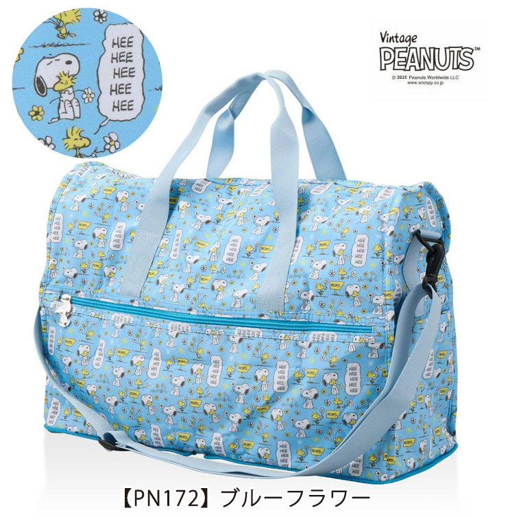 SNOOPY（スヌーピー） 折りたたみボストンバッグ キャリーオン サブ