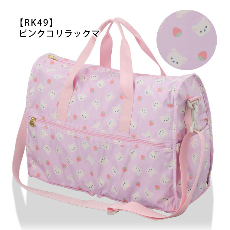 San-X（サンエックス） [最大11%offクーポン] リラックマ Rilakkuma