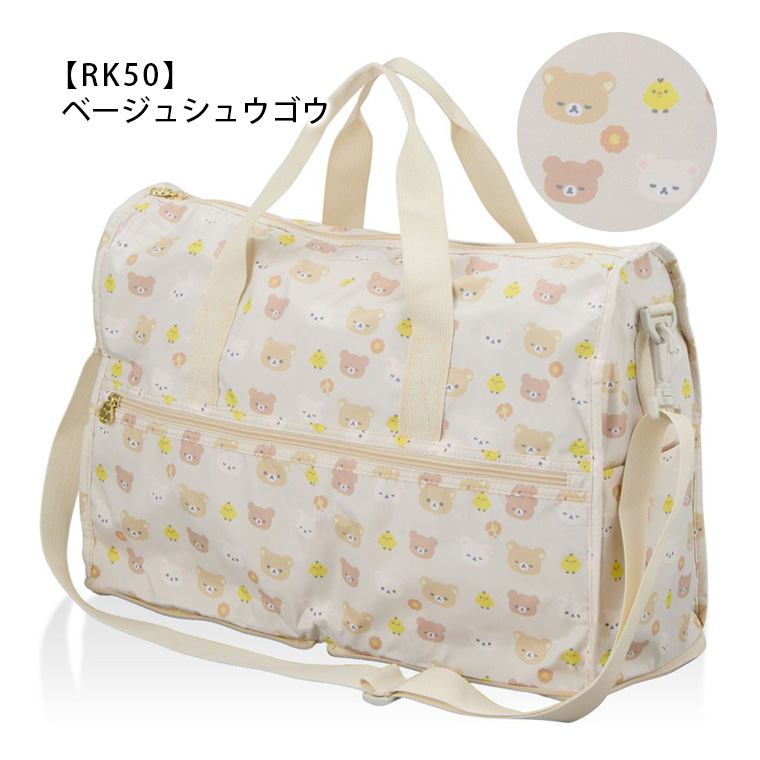 San-X（サンエックス） [最大11%offクーポン] リラックマ Rilakkuma