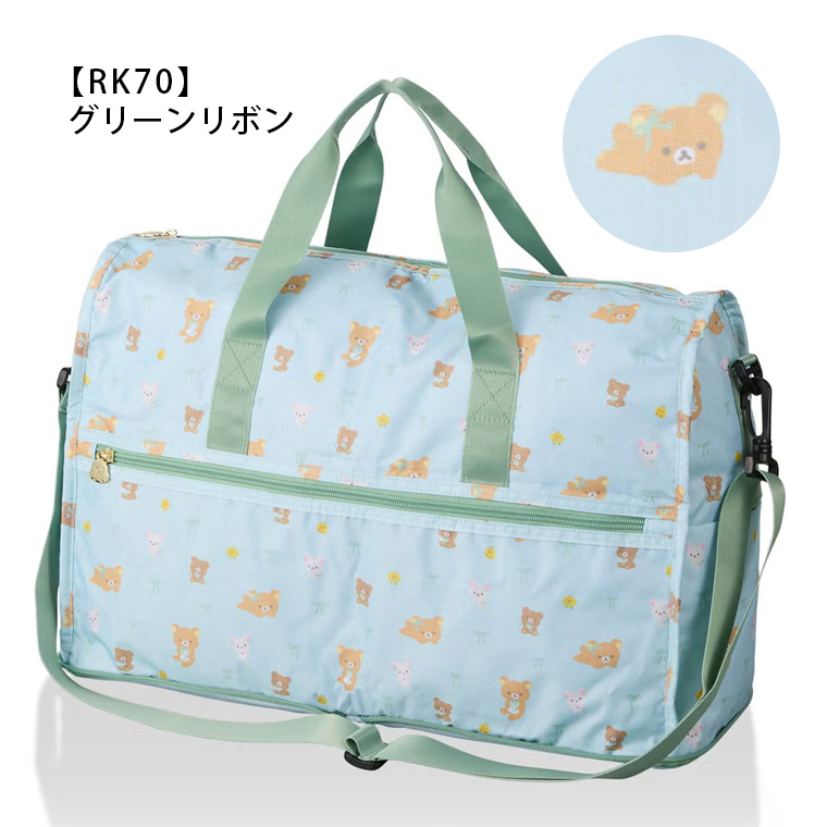 San-X（サンエックス） リラックマ Rilakkuma 折りたたみボストン