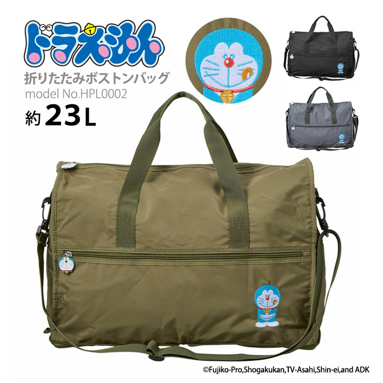 Siffler（シフレ） [最大11%offクーポン] ドラえもん 折りたたみ