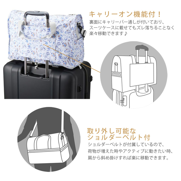 SNOOPY（スヌーピー） [最大11%offクーポン] 折りたたみボストンバッグ