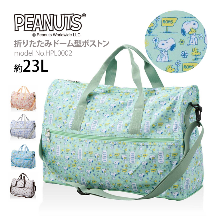 SNOOPY（スヌーピー） ◇最大15％OFFクーポン◇ 折りたたみボストン