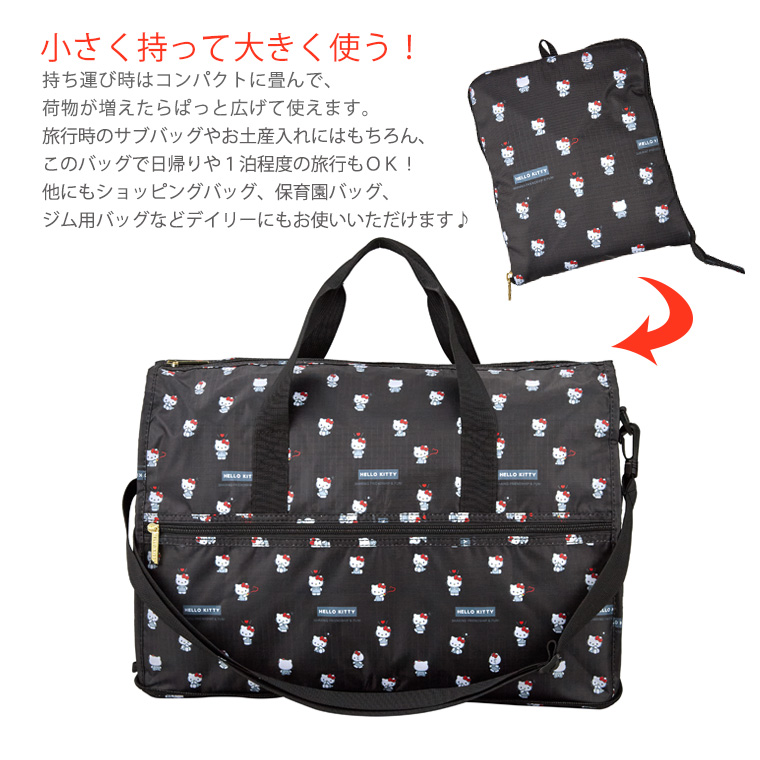 ハローキティ サンリオキャラクターズ 折りたたみボストンバッグ