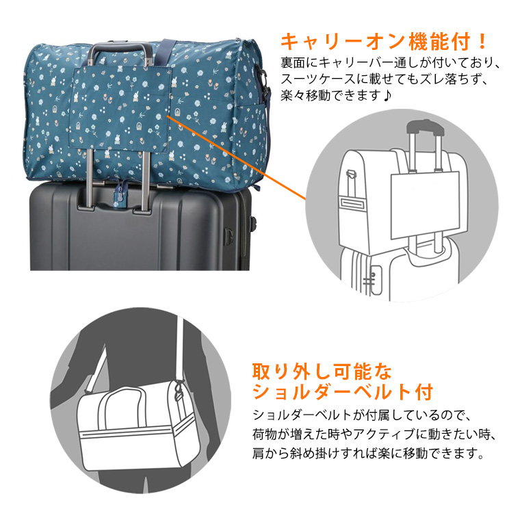 キャリーオン＆ショルダーベルトで斜めかけOK