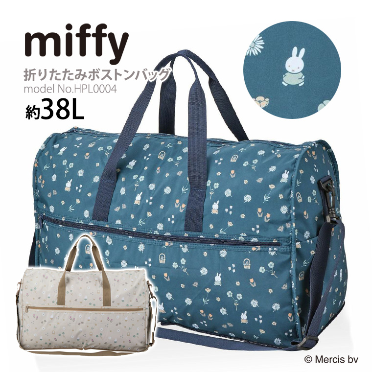 Miffy（ミッフィー） ボストンバッグ 大容量 ショルダー 折りたたみ