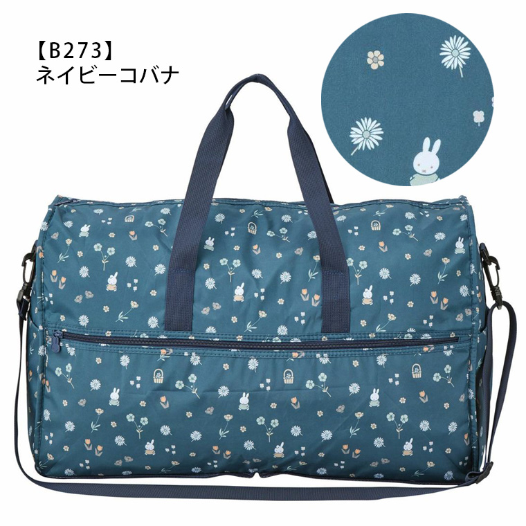 【B273】ネイビーコバナ