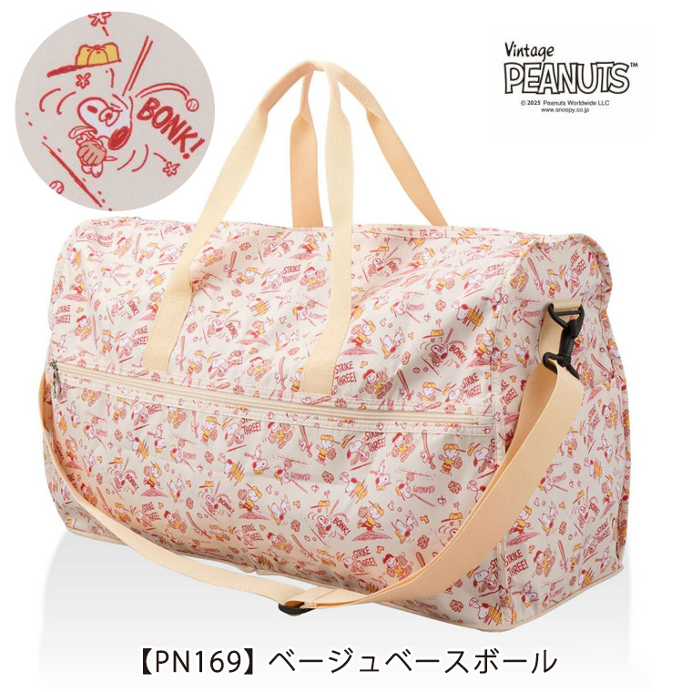 【PN169】ベージュベースボール