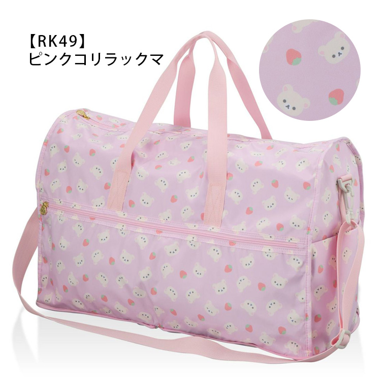 San-X（サンエックス） リラックマ ボストンバッグ キャリーオン