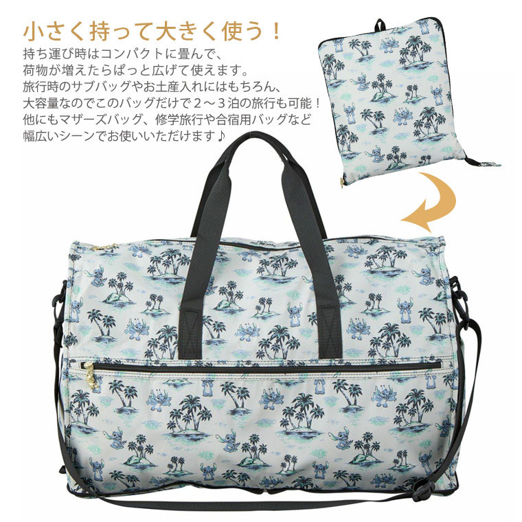 スティッチ ディズニー ボストンバッグ キャリーオン 大型 Lサイズ