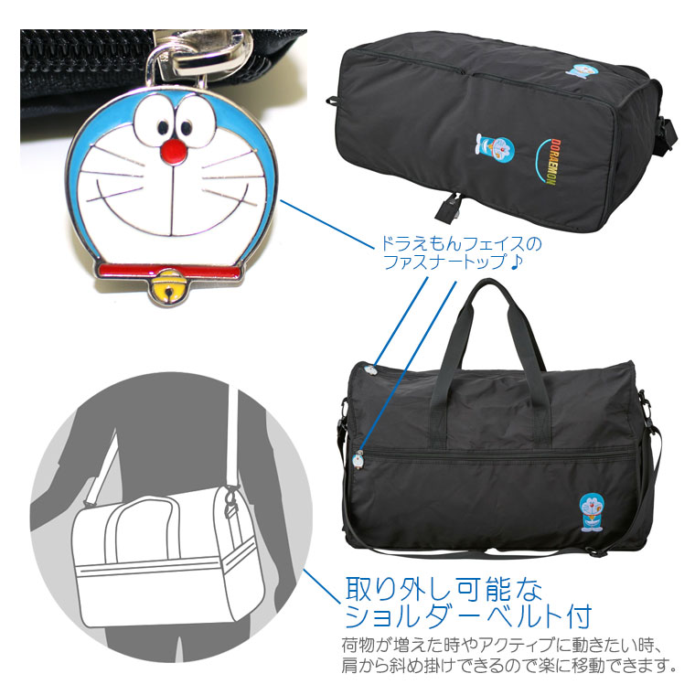 Siffler（シフレ） [最大20%offクーポン] ドラえもん ボストンバッグ