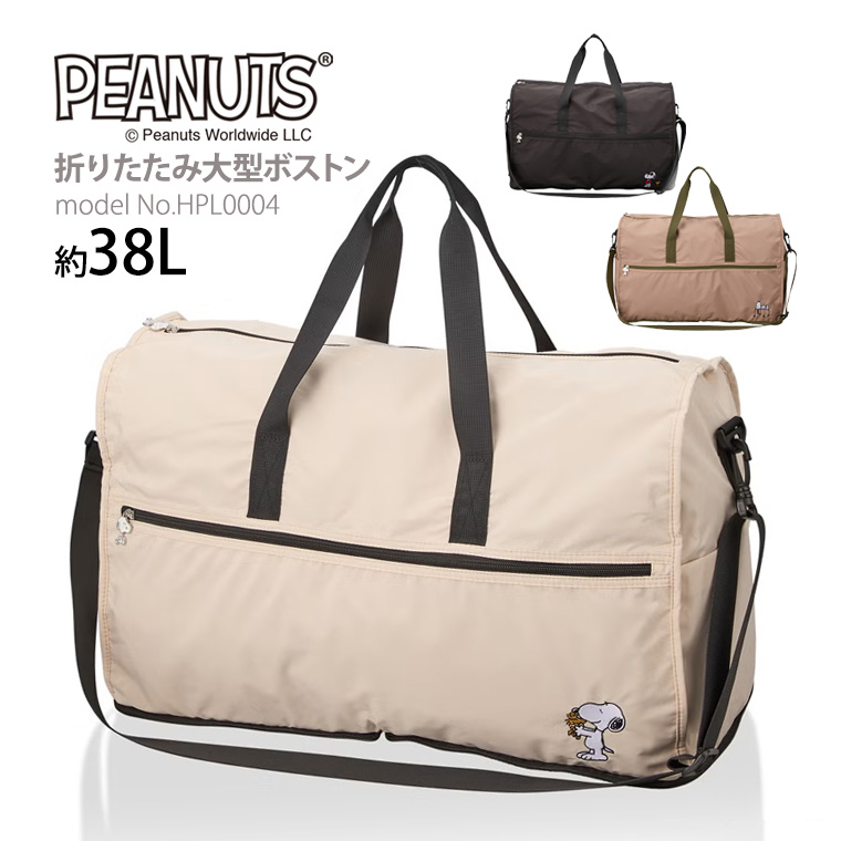 折りたたみ大型ボストンバッグ≪SNOOPY/スヌーピー/HPL0004≫