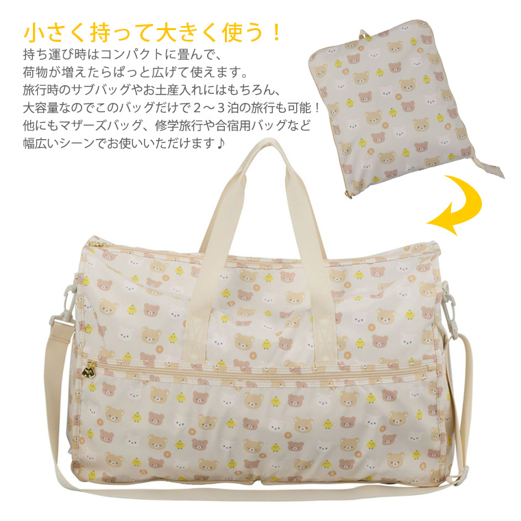 San-X（サンエックス） 【最大11％OFFクーポン7/20まで】リラックマ
