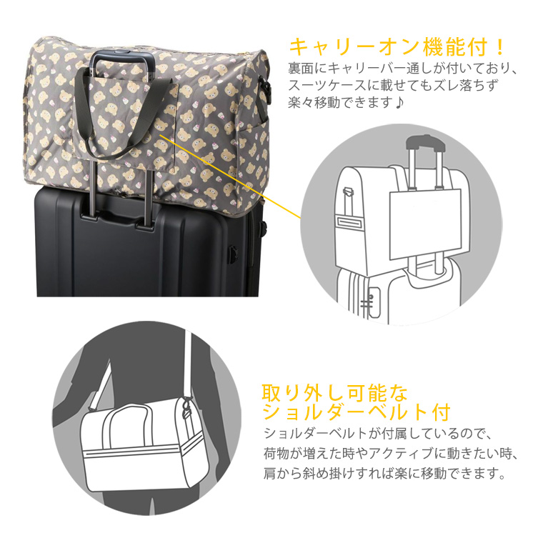 San-X（サンエックス） リラックマ Rilakkuma 大型ボストンバッグ