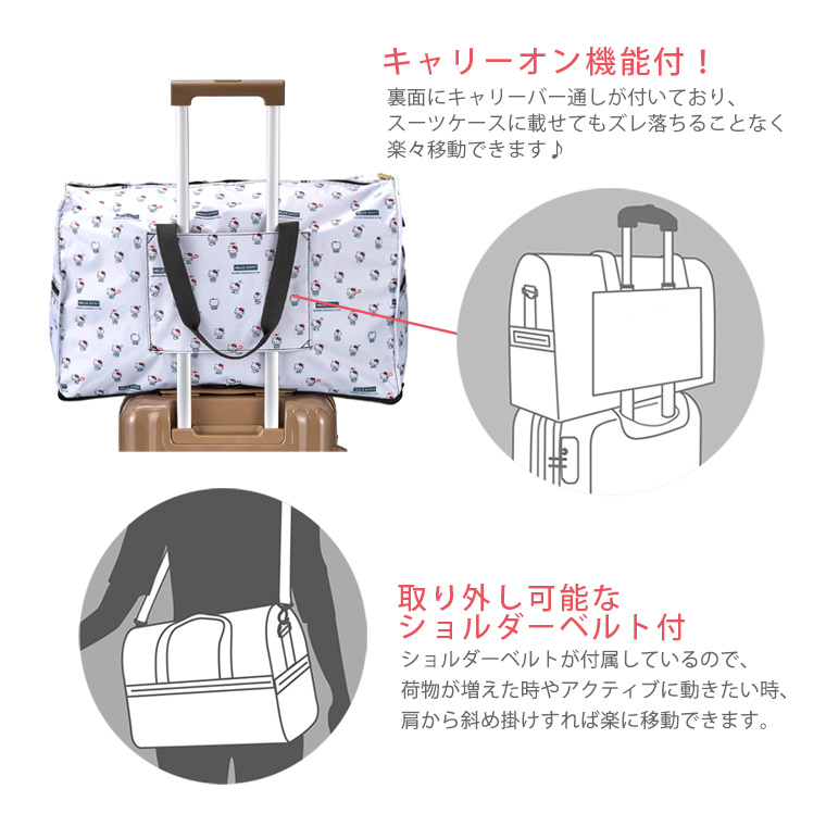 ハローキティ サンリオキャラクターズ 大型ボストンバッグ キャリー