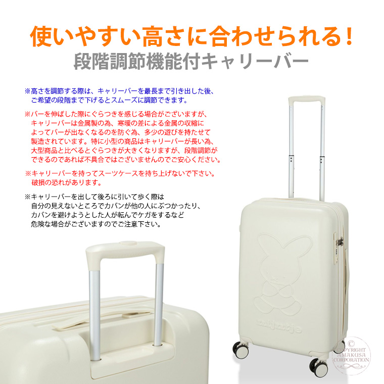 Miffy（ミッフィー） [最大20%offクーポン] キャリーケース ナインチェ