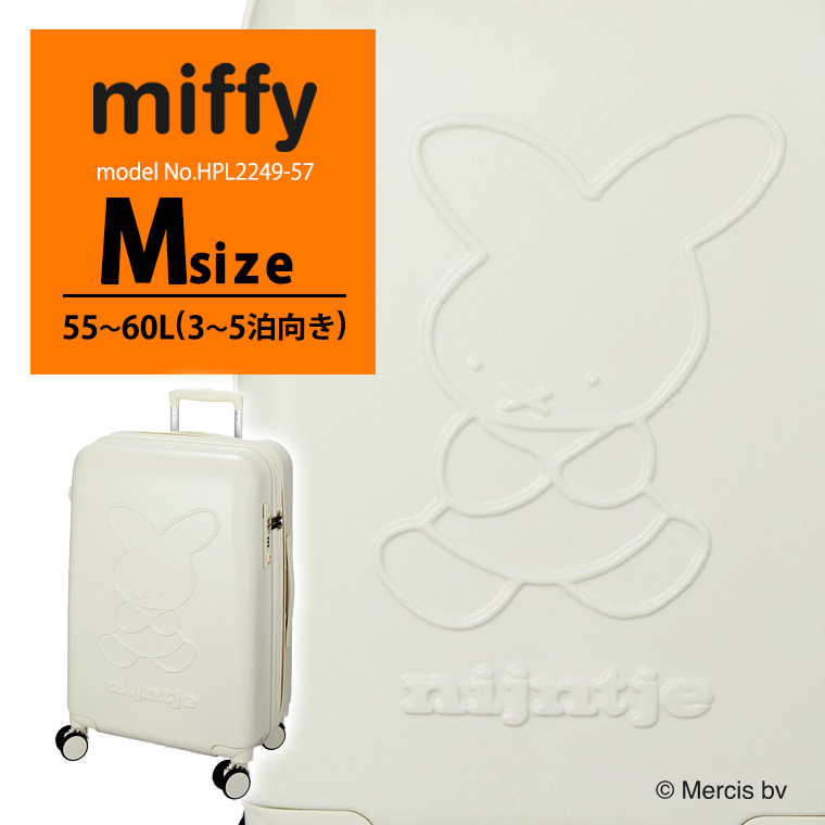 Miffy（ミッフィー） 【最大15％OFFクーポン3/11まで】 スーツケース