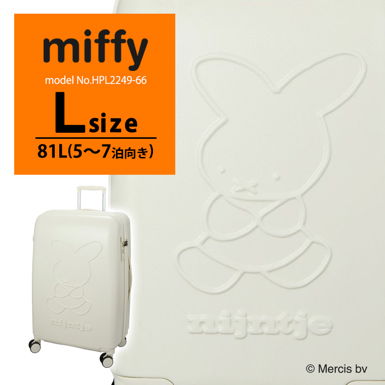 Miffy（ミッフィー） 【最大15％OFFクーポン2/9まで】 キャリーケース