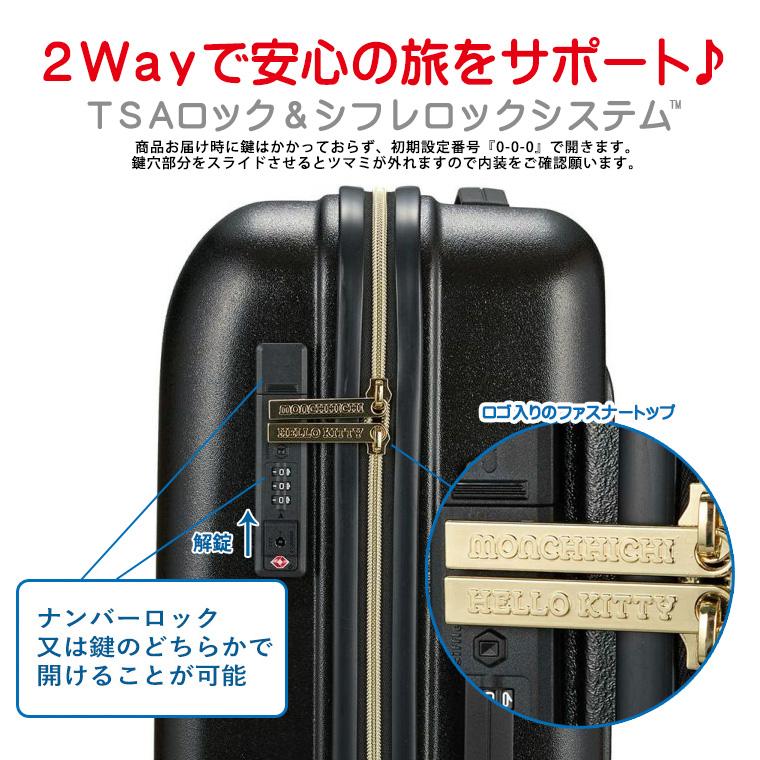 便利な２Way！シフレロックシステム
