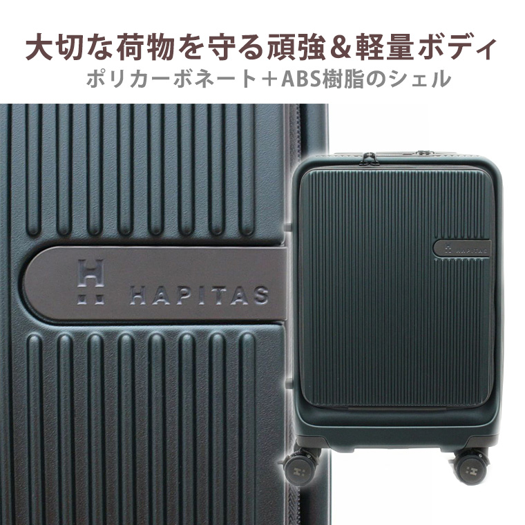 Siffler（シフレ） スーツケース キャリーケース フロントオープン