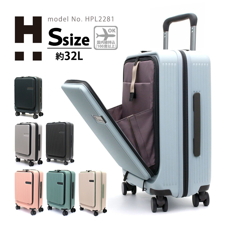 スーツケース キャリーケース フロントオープン 機内持ち込み 小型 S