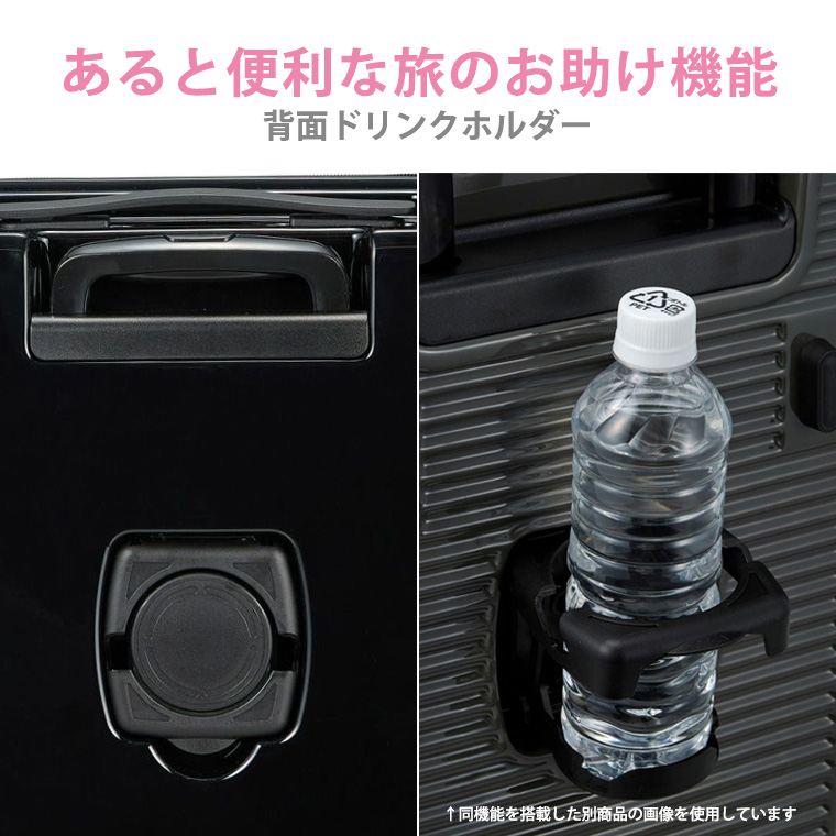 背面ドリンクホルダー