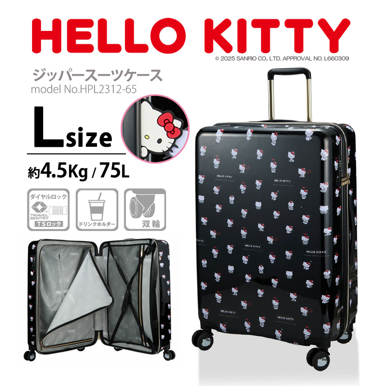 Siffler（シフレ） サンリオキャラクターズ スーツケース キャリー