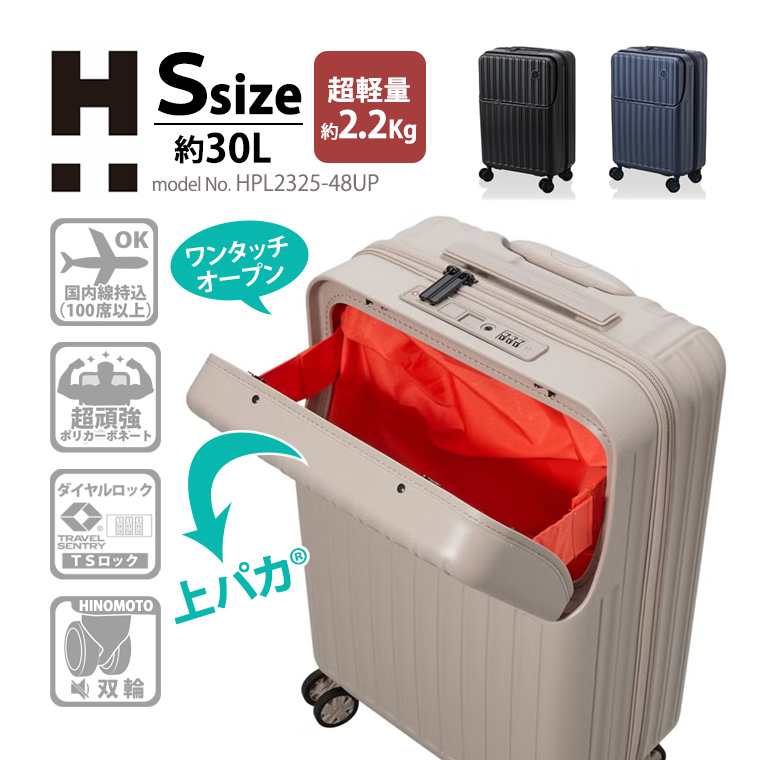 Siffler（シフレ） スーツケース 上パカ キャリーバッグ 超軽量 超頑強