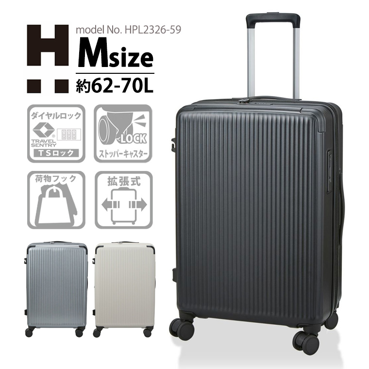 Siffler（シフレ） スーツケース キャリーバッグ Mサイズ 拡張