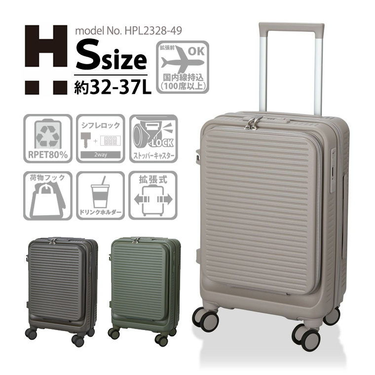 Siffler（シフレ） スーツケース キャリーバッグ 機内持ち込み Sサイズ