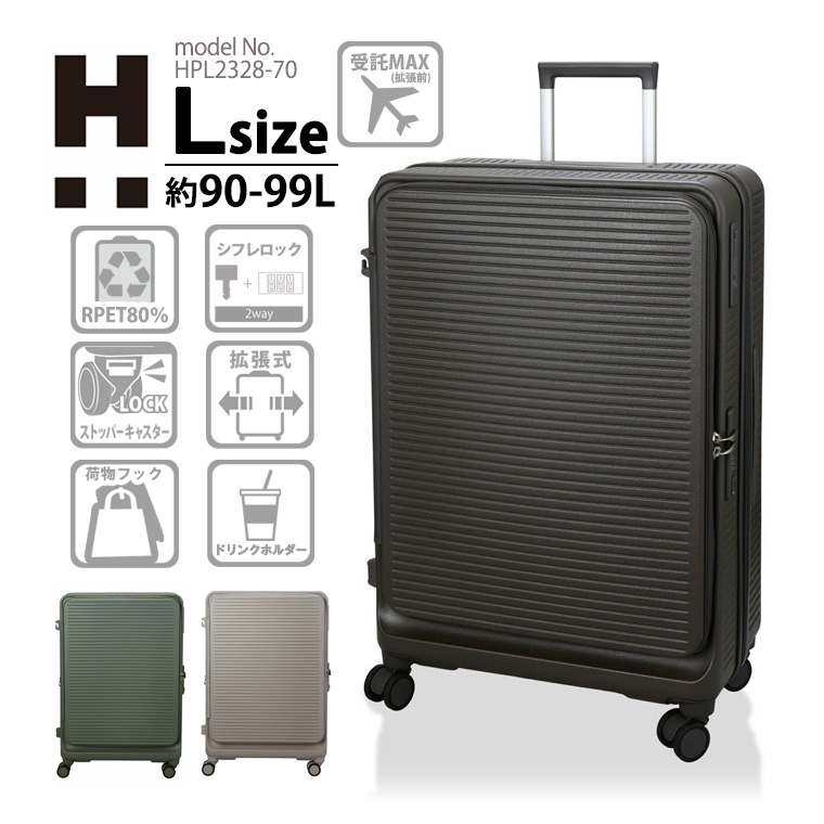 Siffler（シフレ） スーツケース キャリーバッグ Lサイズ 大型 大容量