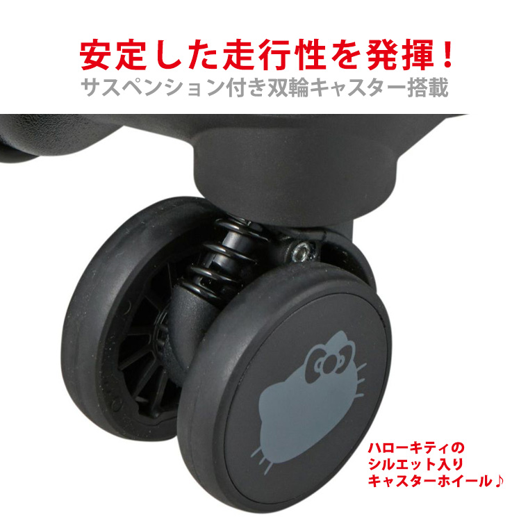 Siffler（シフレ） 日焼け ハローキティ スーツケース キャリーケース